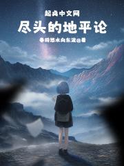 地尽头谁是攻