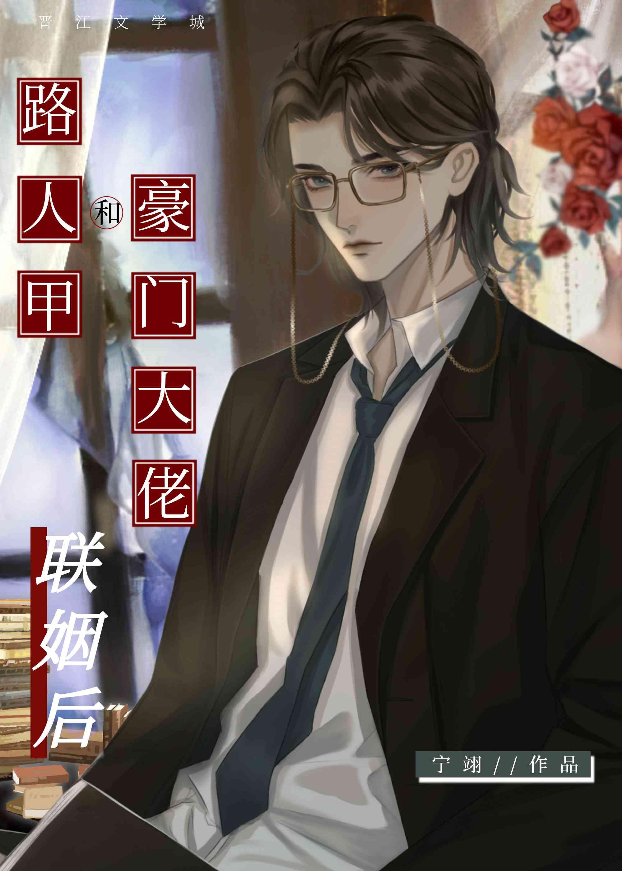 路人甲只想暴富(快穿)作者高龄九零后