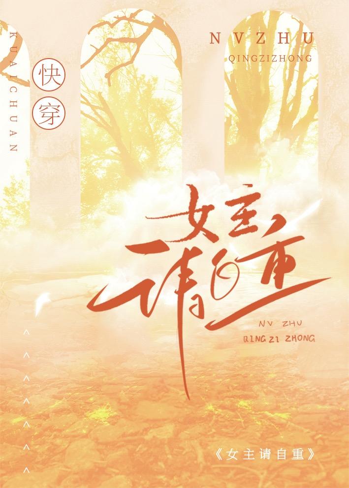 女主请回头gl免费阅读