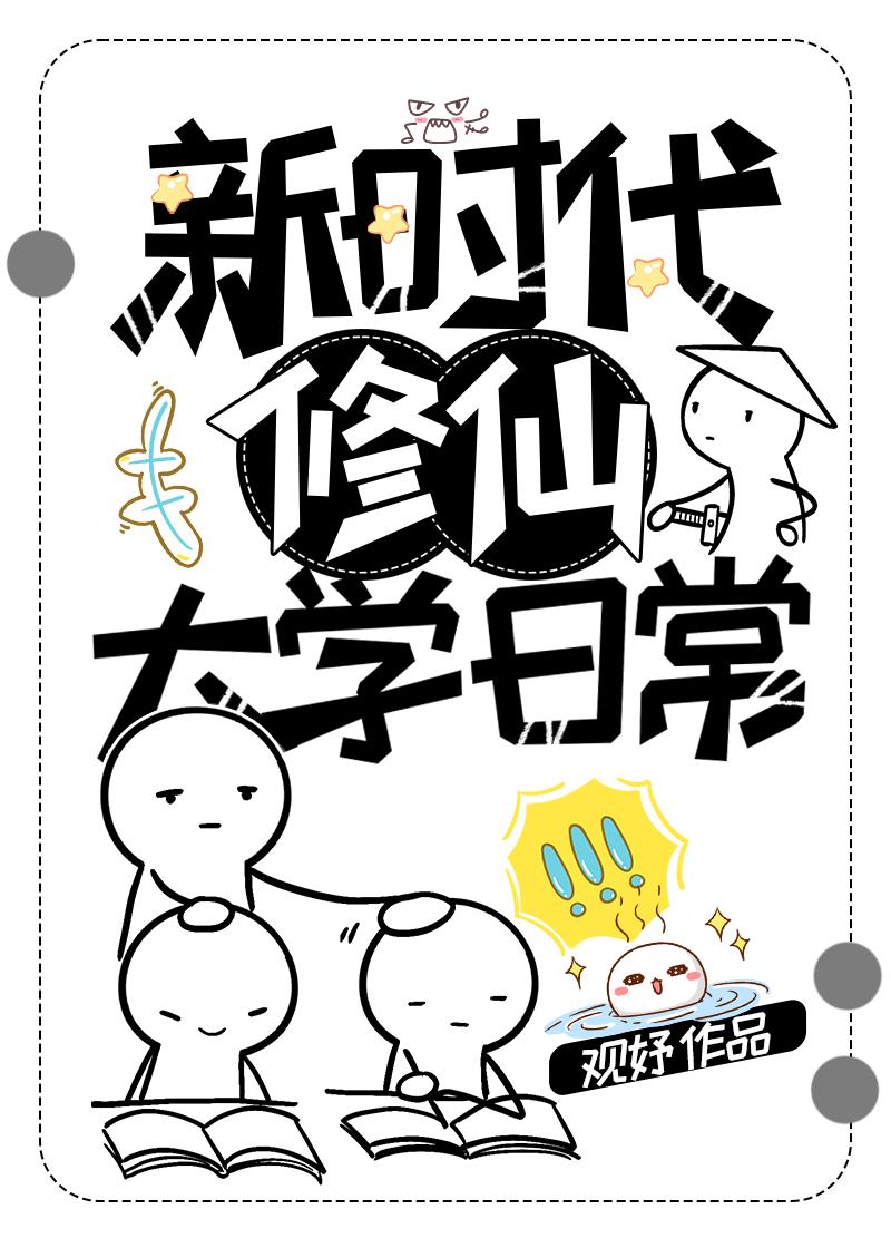 新时代进修学院