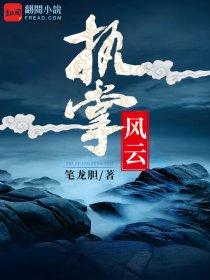 执掌乾坤女土司