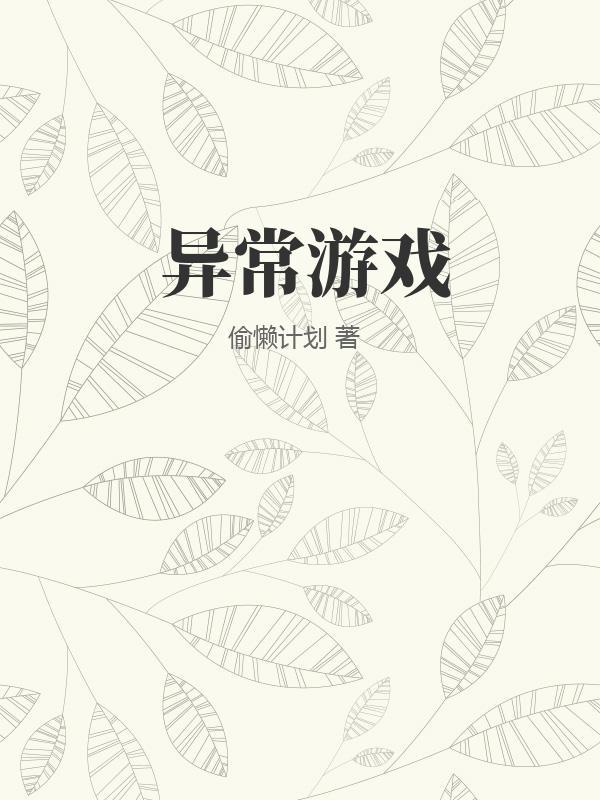 推荐个长期耐玩的手游