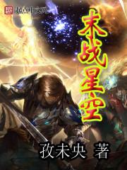 王者战神笔趣阁