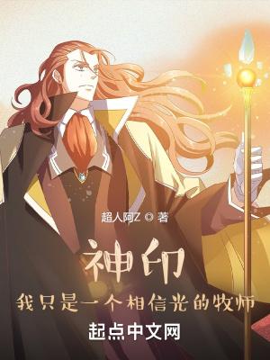 神印