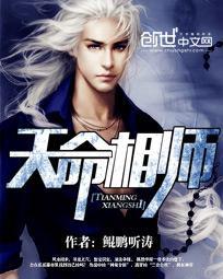天命相师动漫