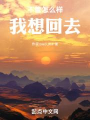 我不管以后怎么样我只想现在