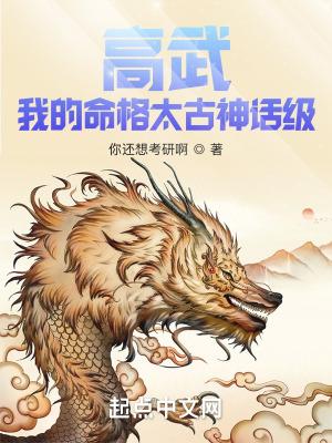 高武大师百度百科