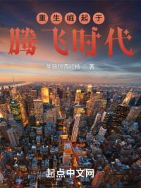 重生崛起于香江1975