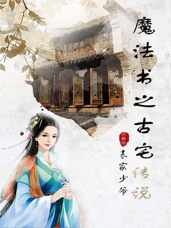 弓箭传说带什么魔法书好