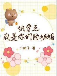 快穿之我是你们的奶妈最新章节