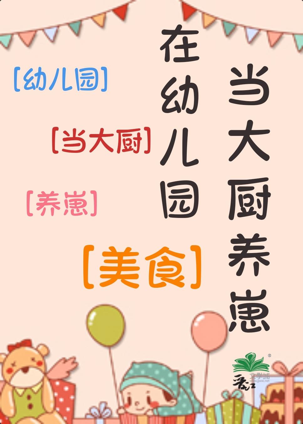 幼儿园厨师主要做什么