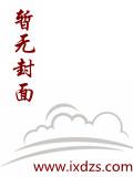 名侦探世界里的巫师百科