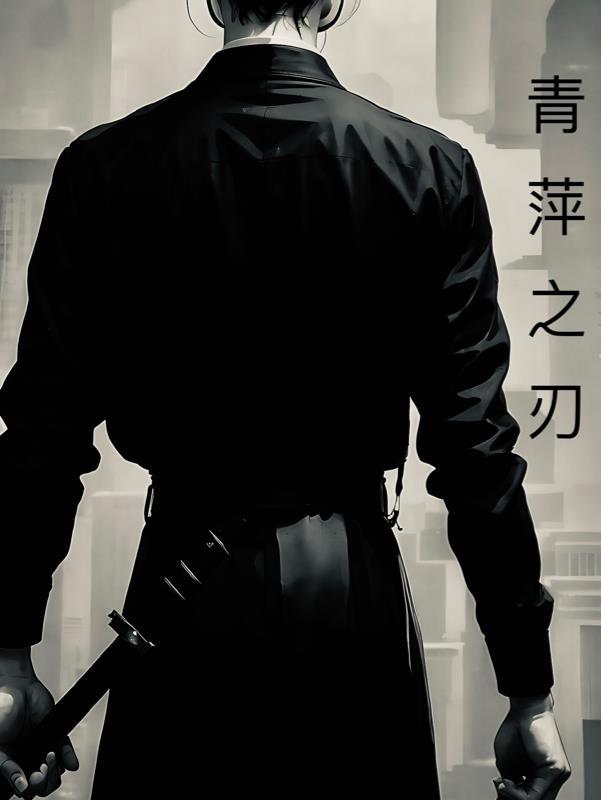 青萍剑法全谱教学全套剑谱