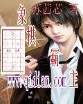 象棋cbl