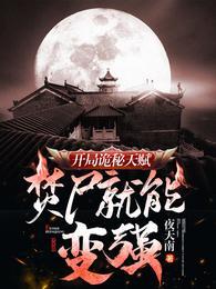 秦河徐长寿TXT免费最新章节