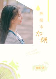 柠檬水加糖有什么作用