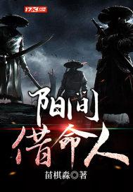 阳间借命人李魄母亲身份