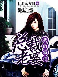 女总裁的贴身杀手免费观看