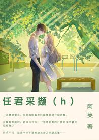 任 君 采 撷