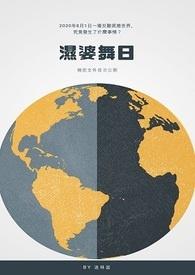 湿婆 舞蹈