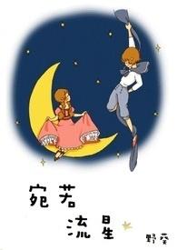 宛如流云