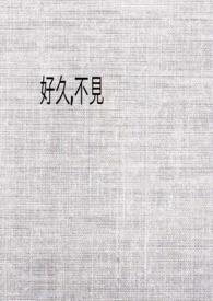 好久不见的好友见面的文案
