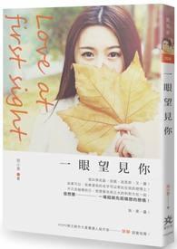 茫茫人海里一眼望见你