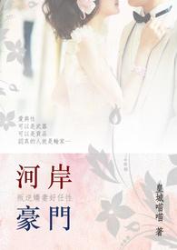 霸道总裁爱上叛逆娇妻