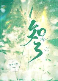 青梅知不知6