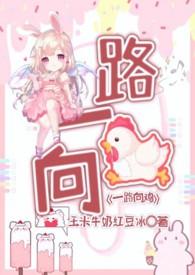 一路向风