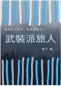 武装派别