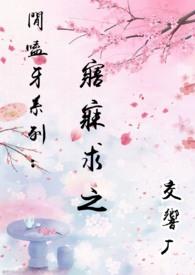 寤寐求之的寐是什么意思