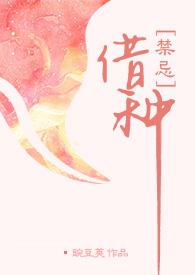 借种出轨高H会硬吗