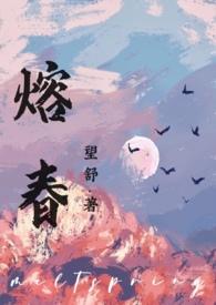 熔冬po