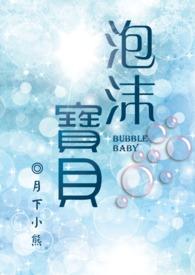 泡沫id