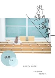界线意思