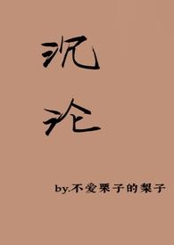 沉沦(重生1v1)