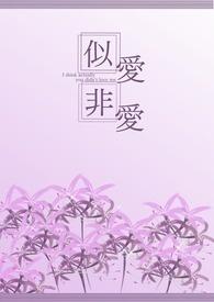 邛海非海 似爱非爱