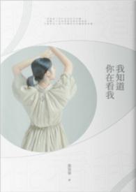 知道我看看