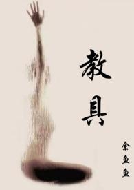 教具比赛
