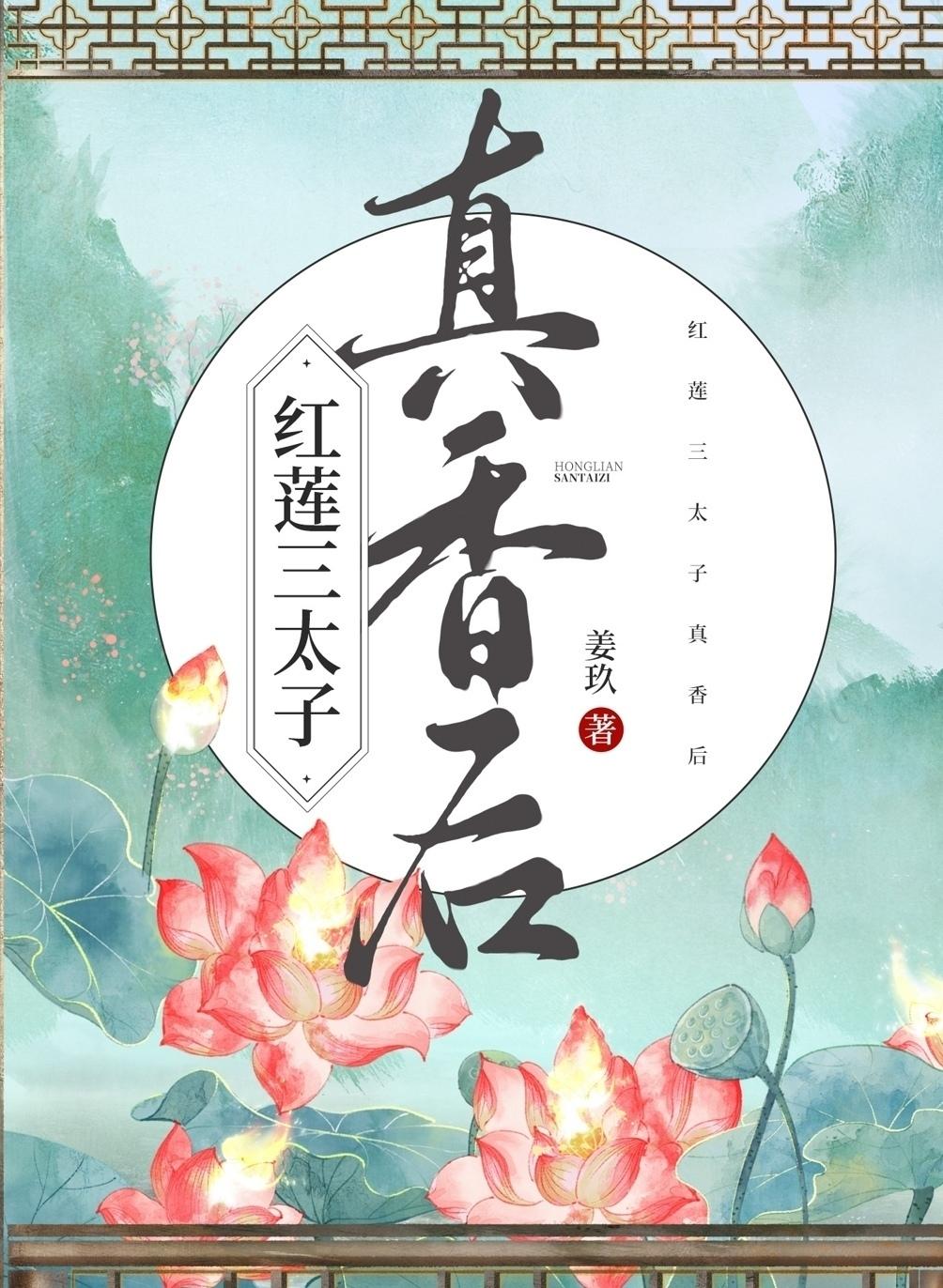 哪吒三太子技能