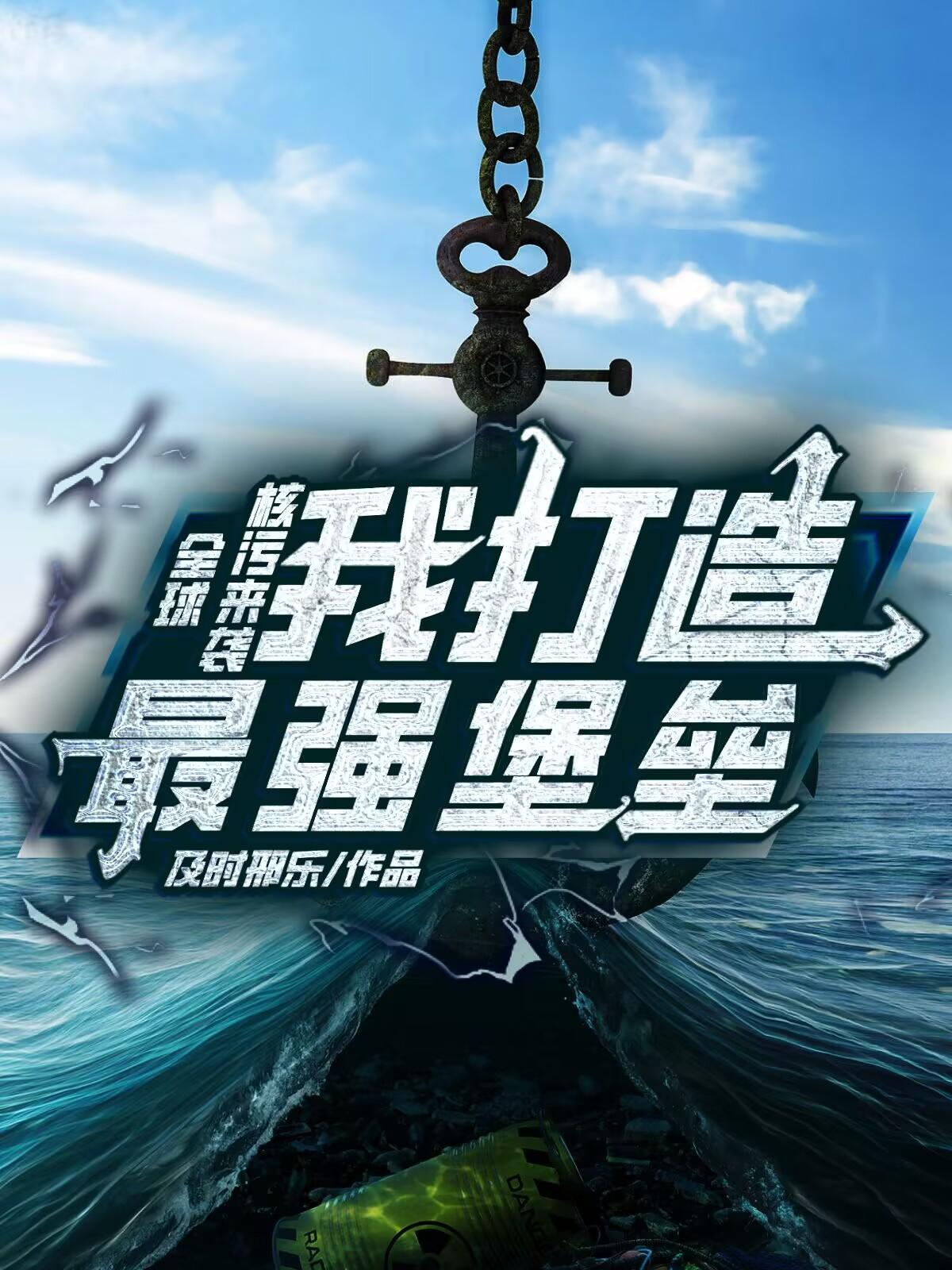 全球核战争手机游戏