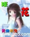我的班长我的班主任作文