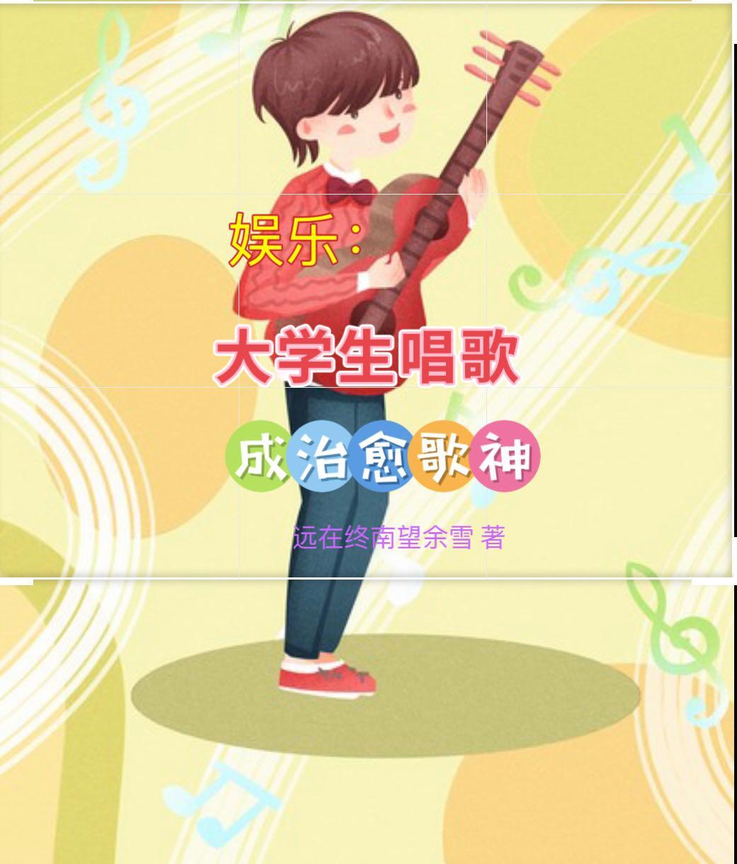 大学生ktv唱歌必点歌曲