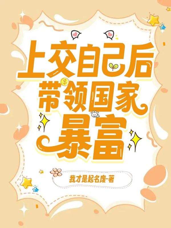 我成了国宝百度