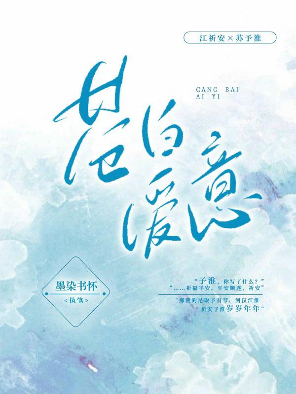 苍白爱情最新章节