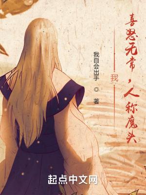 喜怒无常的我作文500字