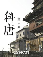 科糖文降糖药物