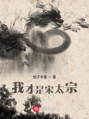 回到古代做太子