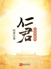 回到明朝做仁君 最新章节 无弹窗